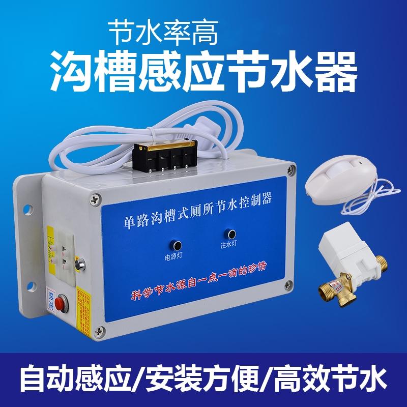Trench Type Induction Tank Water Saver School Bowels Trough Urinals Induction Automatic Flushing public toilets