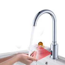 All copper automatic induction faucet infrared hand wash basin intelligent single cold and hot induction faucet