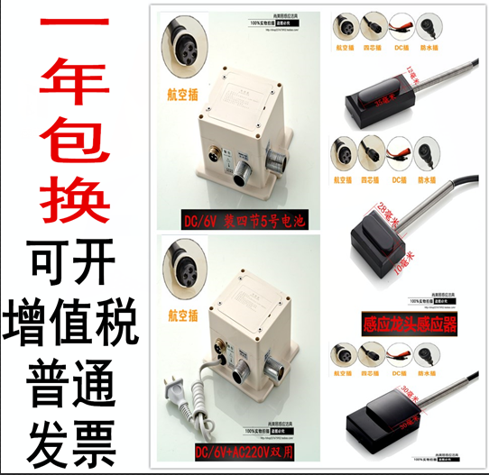 Inductive tap monitor inductive stool urinal infrared sensor solenoid valve control box repair accessory