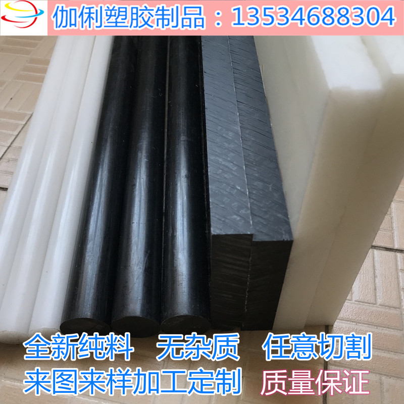 Imported PEEK PET plate bar antistatic POM PC acrylic white PA66 nylon plate stick zero cut