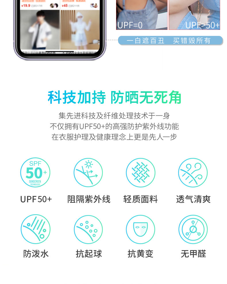 臻氏 防紫外线男女品质防晒衣 UF50+ 图4