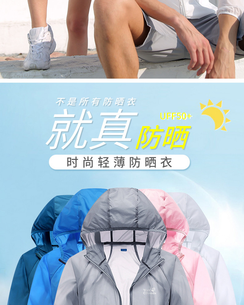 臻氏 防紫外线男女品质防晒衣 UF50+ 图2