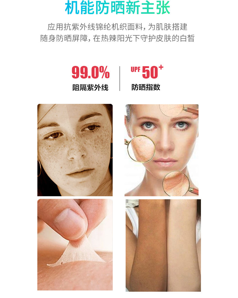 臻氏 防紫外线男女品质防晒衣 UF50+ 图5