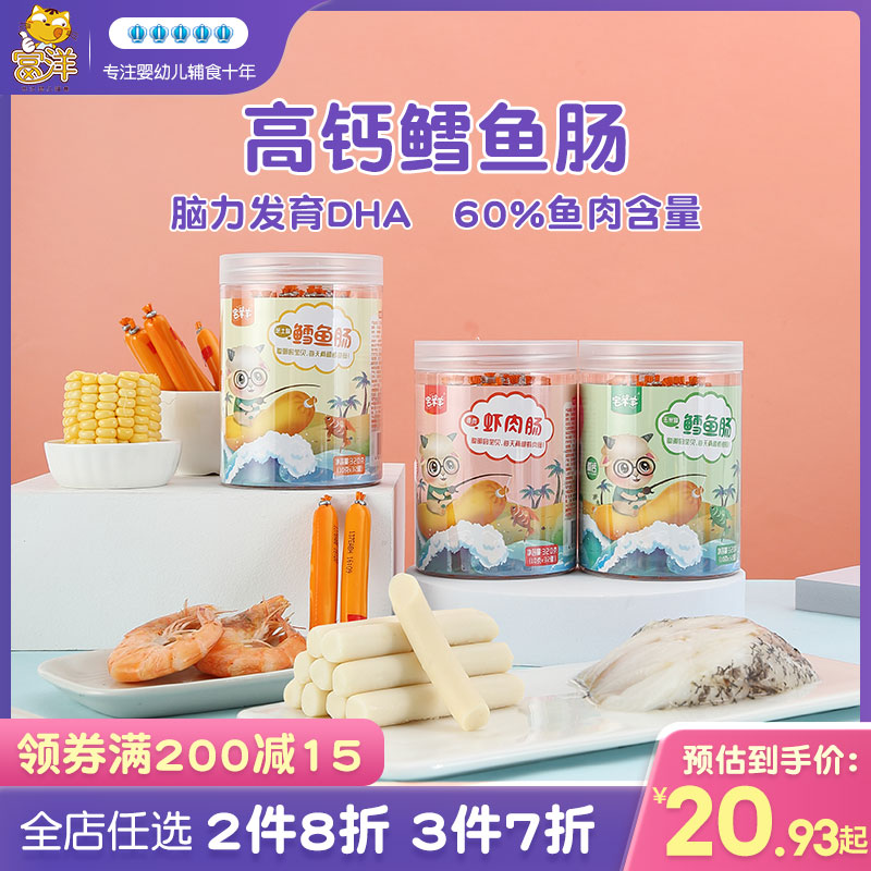 Mansion goat goat cod bowel baby fire leg intestine 320g snacks without added pigment shrimp beef intestines for infant sub-food