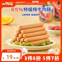 宅羊羊 Говяжья колбаса детская закуска детская закусочная хэм -колбаса Оригинальная колбаса колбаса 15 г/филиал