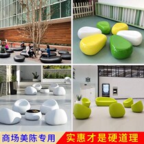 Hui play FRP seat combination cobblestone stool Sofa coffee table Leisure chair Outdoor commercial street square ellipse