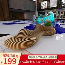 Hui play slice wave leisure chair Solid wood hollow stool Shopping mall seat flower pot combination Public area lounge chair