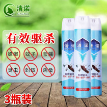 Qingnuo insecticide 3 bottles of large capacity household aerosol Flea cockroach medicine Ant deworming and mosquito killing spray