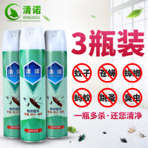 Qingnuo insecticide aerosol spray 600ml*3 bottles Indoor household cockroach repel small flying insects repel mosquitoes repel mosquitoes
