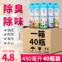Qingnuo air freshener spray Long-lasting incense hotel living room toilet deodorant Home office whole box
