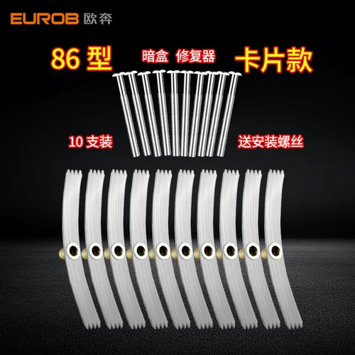 Тип 86 Dark Box Shipker Speed ​​Socket Universal Line Line Repail