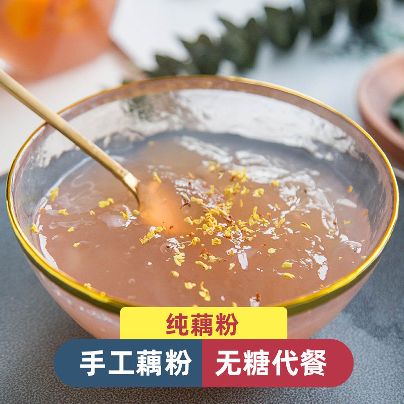 Ai's home hand-cut lotus root flour 250g 500g