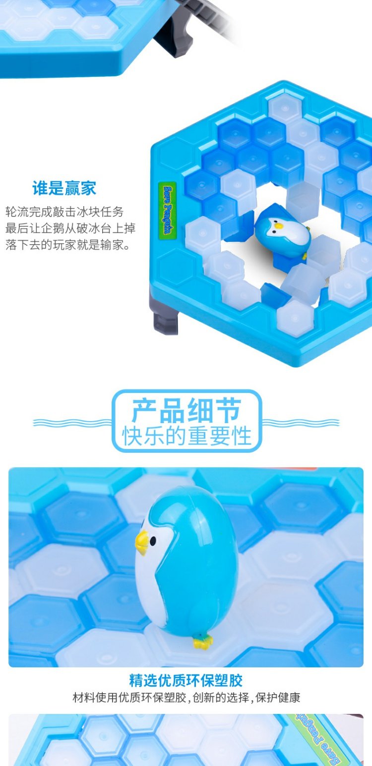 Trứng chim cút nhỏ tiết kiệm chim cánh cụt đá vỡ đập đá bé con bố mẹ trò chơi tương tác câu đố khu vực bàn gỗ đánh đồ chơi - Trò chơi cờ vua / máy tính để bàn cho trẻ em đồ chơi thông minh cho bé 10 tuổi