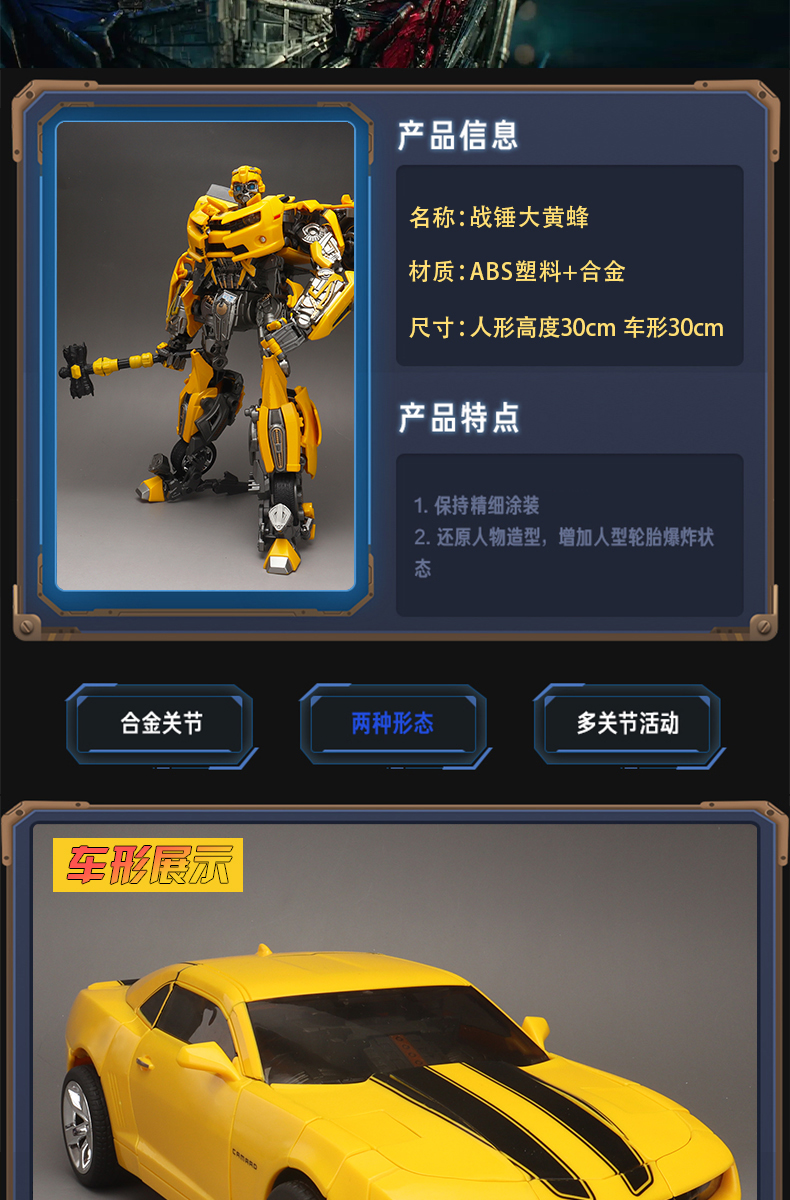 汽车人变形玩具合金正版擎天金刚柱钢索恐龙大黄蜂机器人模型手办