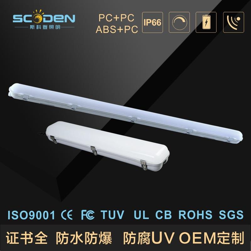 PC PC triple anti-lamp waterproof IP66 anti-UV light strip 20w36w Microwave induction 0-10V dimming strip fluorescent lamp-Taobao