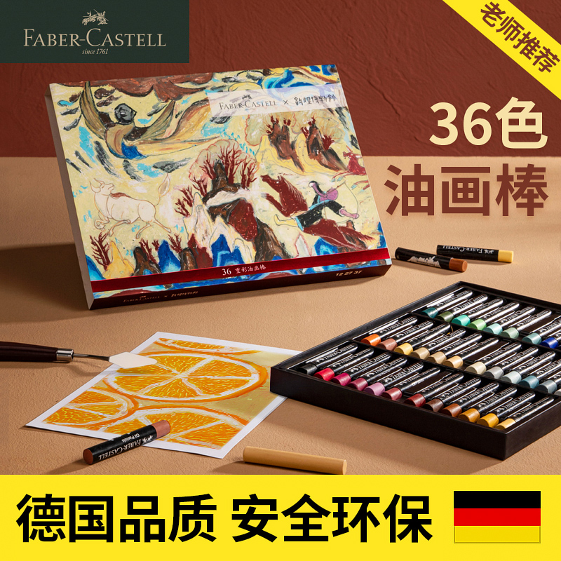 Huibaijia oil painting stick soft professional grade heavy color set Oily crayon is not dirty hands, children's safe and non-toxic, washable art entry copy painting pen Dunhuang 36-color professional oil painting stick