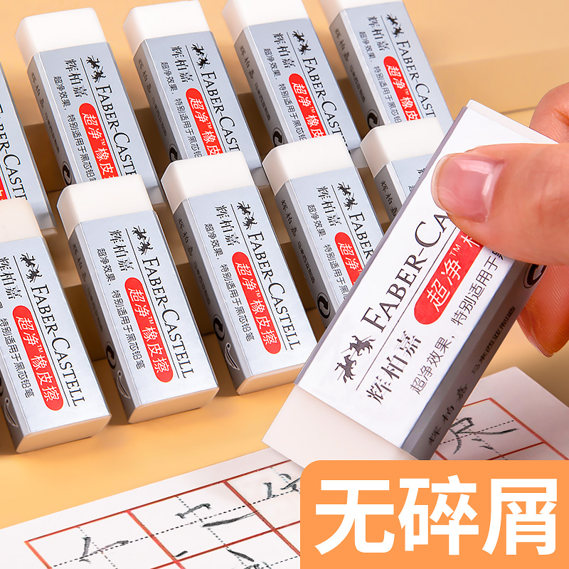 German Huibaijia rubber ultra-clean eraser No debris Special for students ' exams No debris, no traces, children wipe words into lines, less debris, 2 to 2b cute cartoon wipe clean chunks