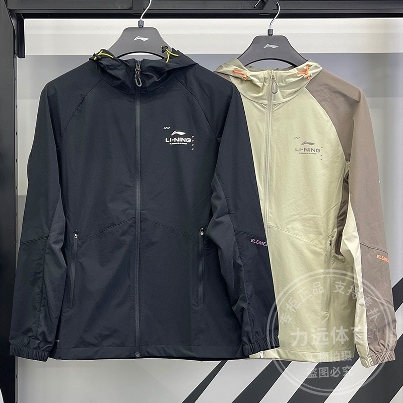 Li Ning Men's Windbreaker 2024 Autumn New Outdoor Running Sun Protection Water-Repellent Cardigan Hooded Jacket Afdu157