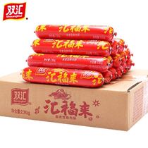 Shuanghui ham 120g 45g 70g whole box Huifulai starch instant meat sausage instant noodles partner casual snacks