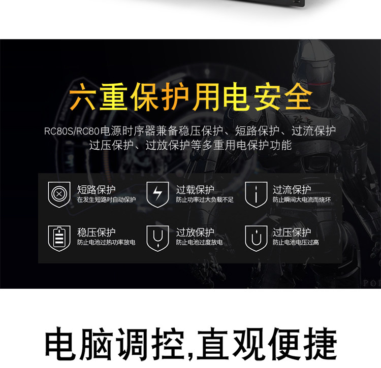 Блок питания 时序器专业舞台演出会议智能中控指令代码电脑软件时序电源控制器