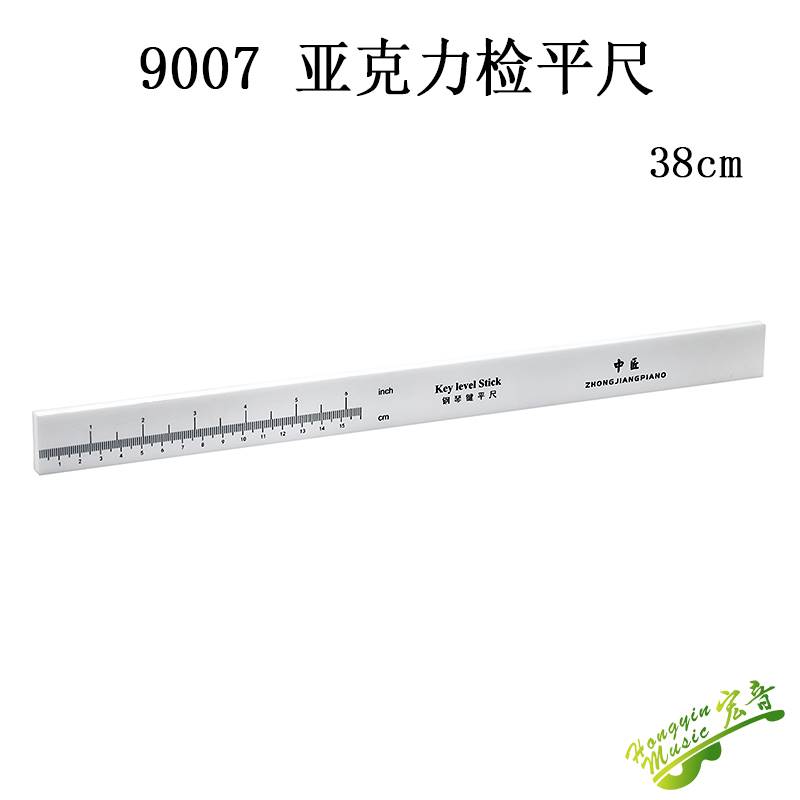 Mid-artisan piano tuning tool 9007 inspection flat ruler key flat ruler keys Find a flat tool acrylic Repair-Taobao