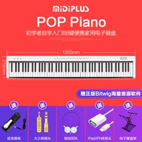 SF Piano Smart Piano+yanyin Pedal+x полка+проводная гарнитура и другие подарки