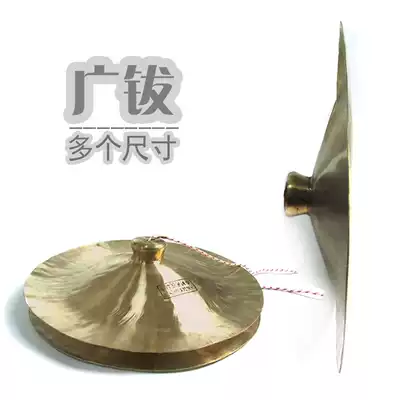 40cm copper wide cymbal Copper hi-hat Water hi-hat 40cm large hi-hat Large cymbal waist drum hi-hat Gong drum hi-hat musical instrument hot sale