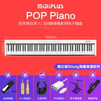 SF Piano Smart Piano+Yan Yin Wonk+x Sheet+Shanxun Наушники и другие подарки+сумки