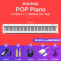 SF Piano Smart Piano+Yan Yin Wonk+x Sheet+Shanxun Наушники и другие подарки