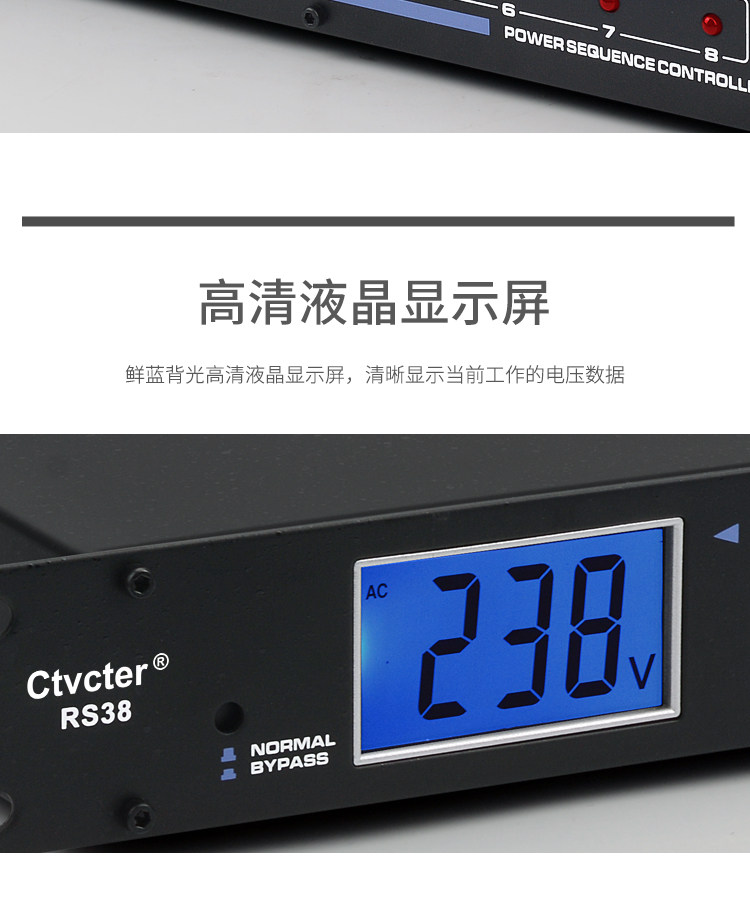 Блок питания 电源时序器带电压显示8路ktv包房音响时序器舞台时序电源控制器