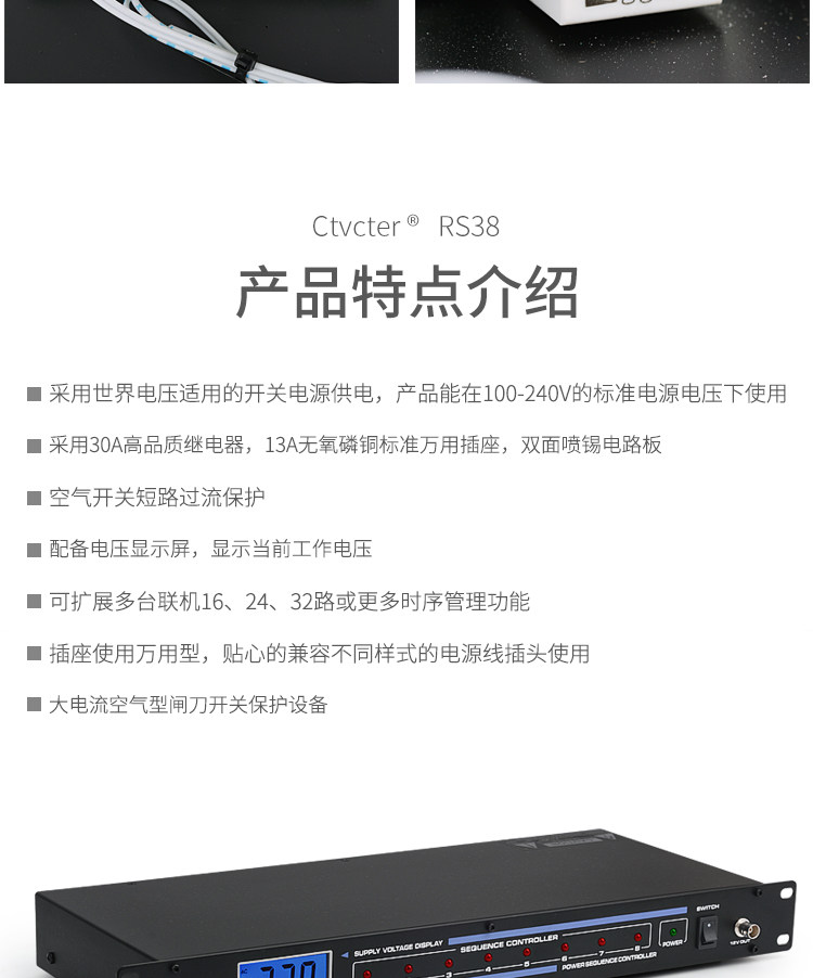 Блок питания 电源时序器带电压显示8路ktv包房音响时序器舞台时序电源控制器