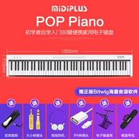 SF Piano Smart Piano+Peadal Yanyin+X -Rack+проводная гарнитура и другие подарки+сумки