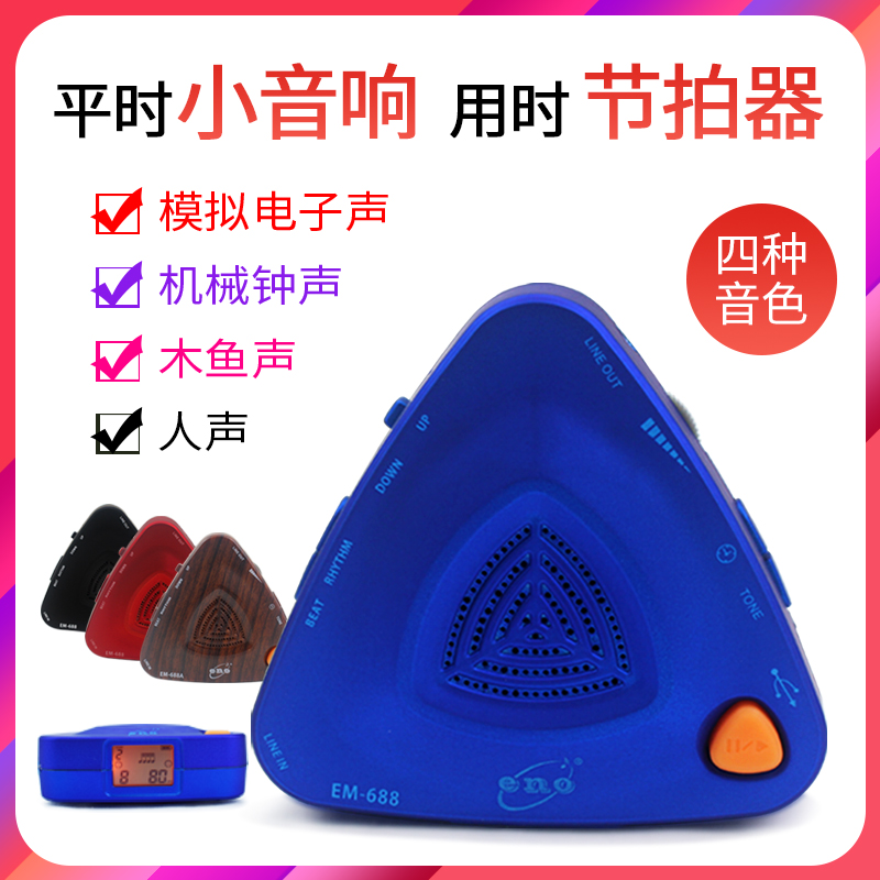 Suitable for electronic dipper with a special sound approver for the violin examination examination with the piano-ji-it guzheng