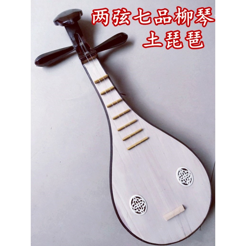Two strings 7 pin color wood willow qin earth pipa amateur practice folk plucked instrument stage song and dance props