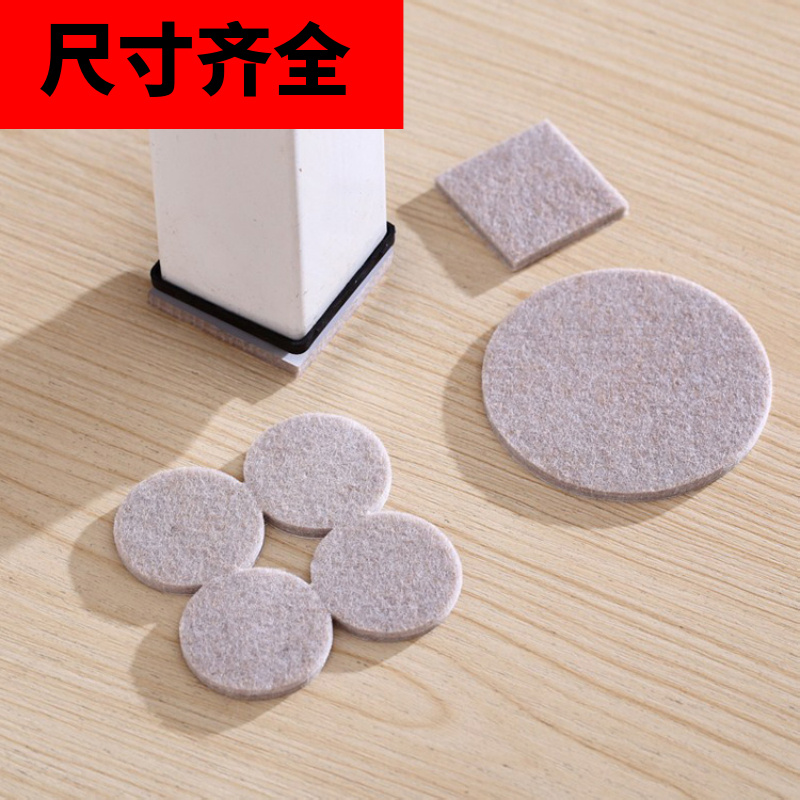 Table and foot anti-scraping mat chair refrigerator sofa cabinet tea several angles anti-slip scraping proof flowers can be cropped DIY