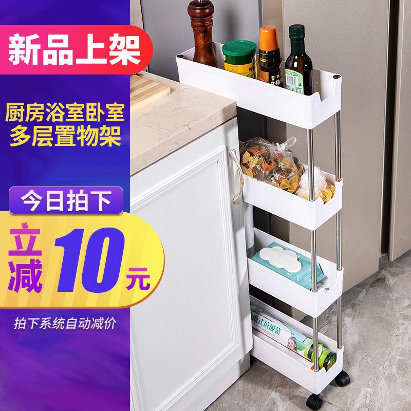 Ultra-narrow kitchen storage Bathroom Bathroom removable storage Refrigerator crevice shelf Outer side storage