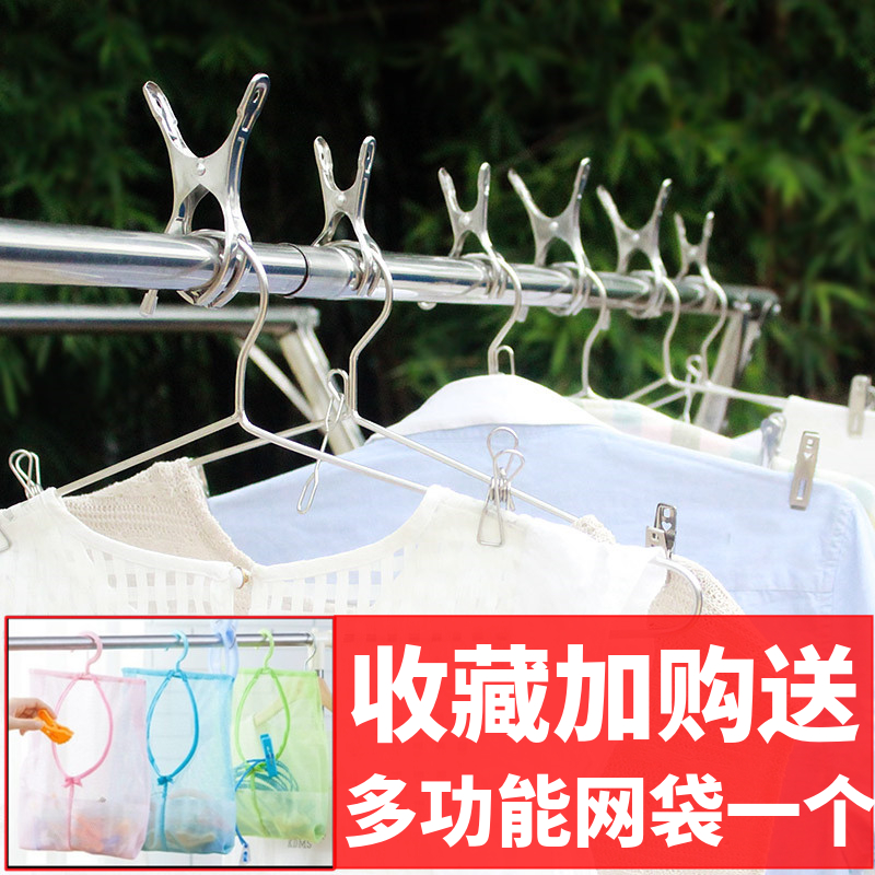 Stainless steel smooth clip mouth clothespin Large cotton clip windproof clip clothespin Small sock clip
