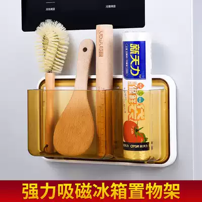 Must-medium magnet storage shelf shelf kitchen refrigerator side storage shelf washing machine magnet hanger glove rack