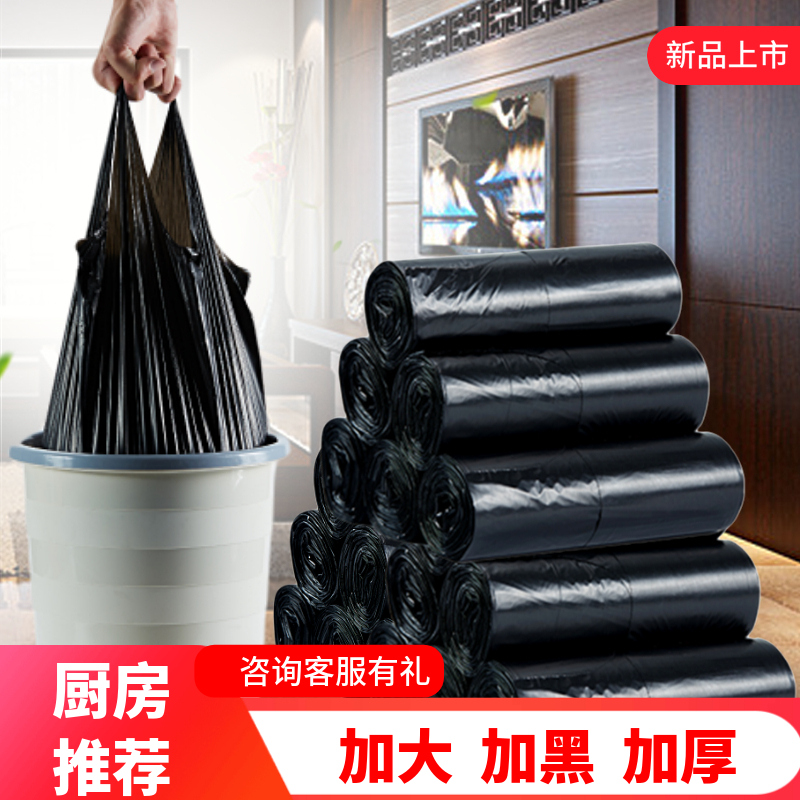 Garbage bag household thickened portable vest type medium large black wholesale student dormitory kitchen toilet special