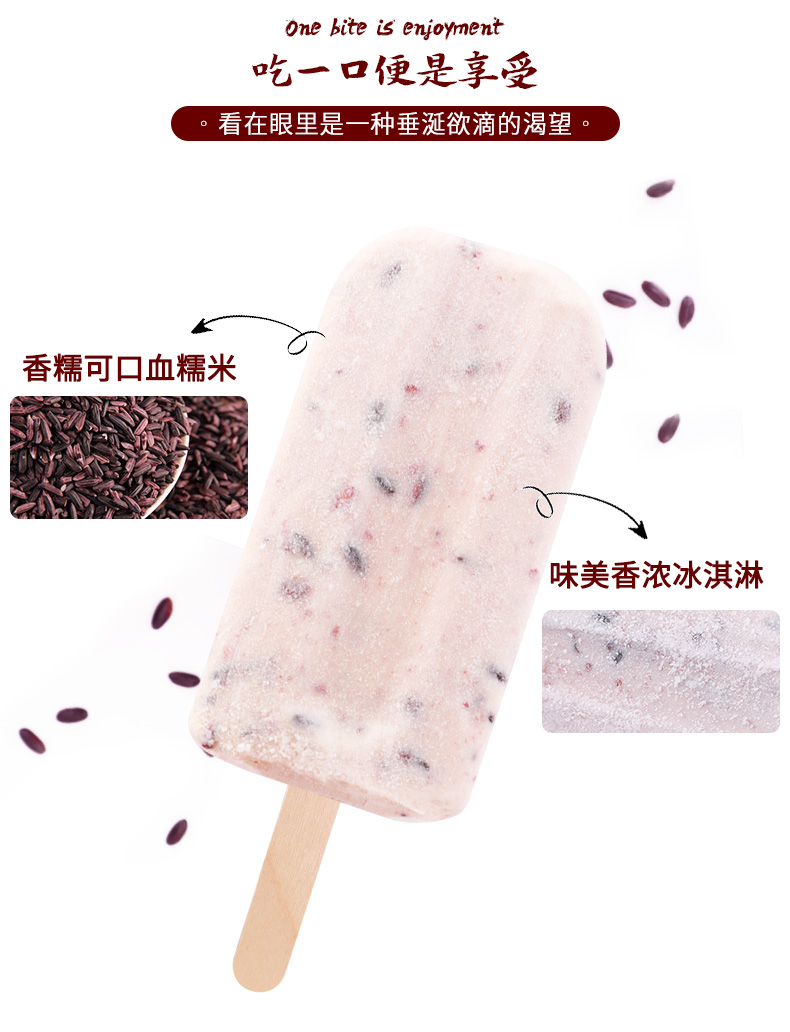 祐康 经典血糯米雪糕 30支 图4