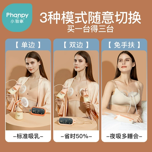 小雅象 Электрический двусторонний портативный молокоотсос для молодой матери, полностью автоматический