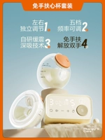 Действительно свободная поддержка рук, обе стороны [Независимая корректировка левой и правой/безболезненной зависимости от всасывания/освобождения рук] PP Cup Cup