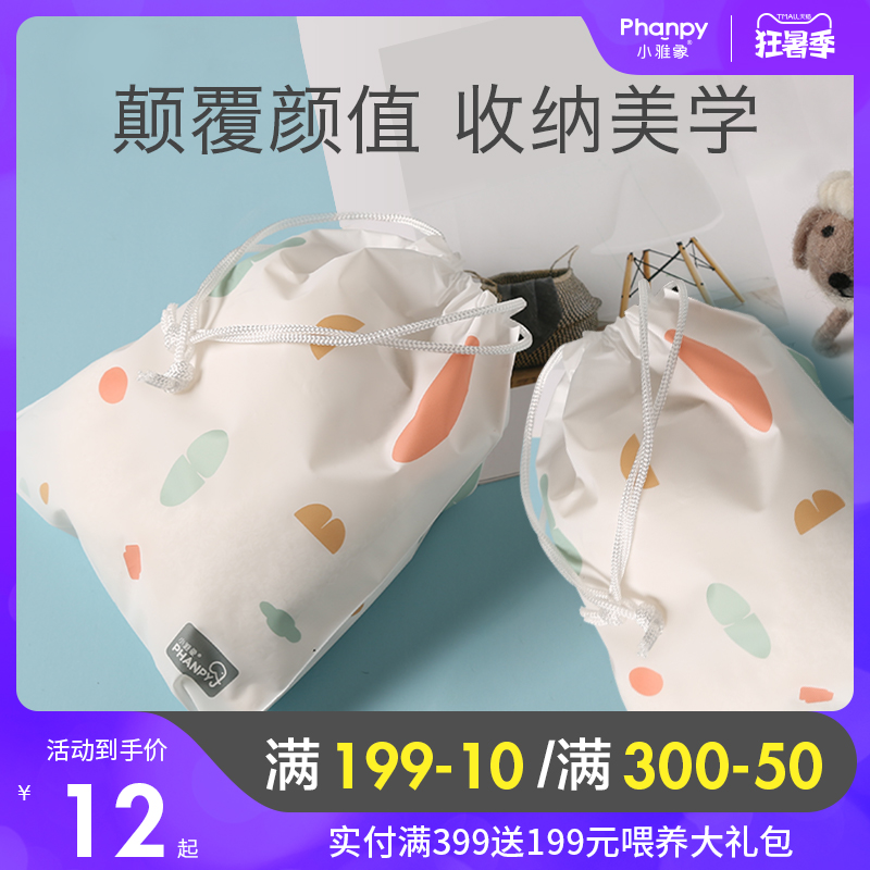 Xiaoya Elephant multi-function portable storage bag Three-pack baby bottle breast pump Back milk bag for out-of-home use