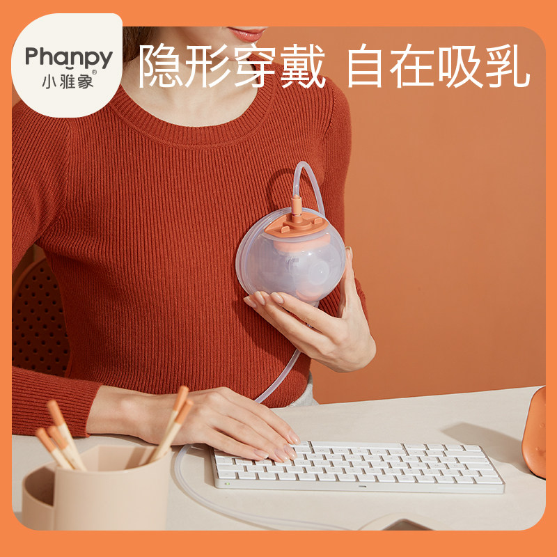 Small Elegant Elephant Newc-up Suction Milk Component Suit Free Hand Wearable can be matched with single Bilateral Breast Pump without Host