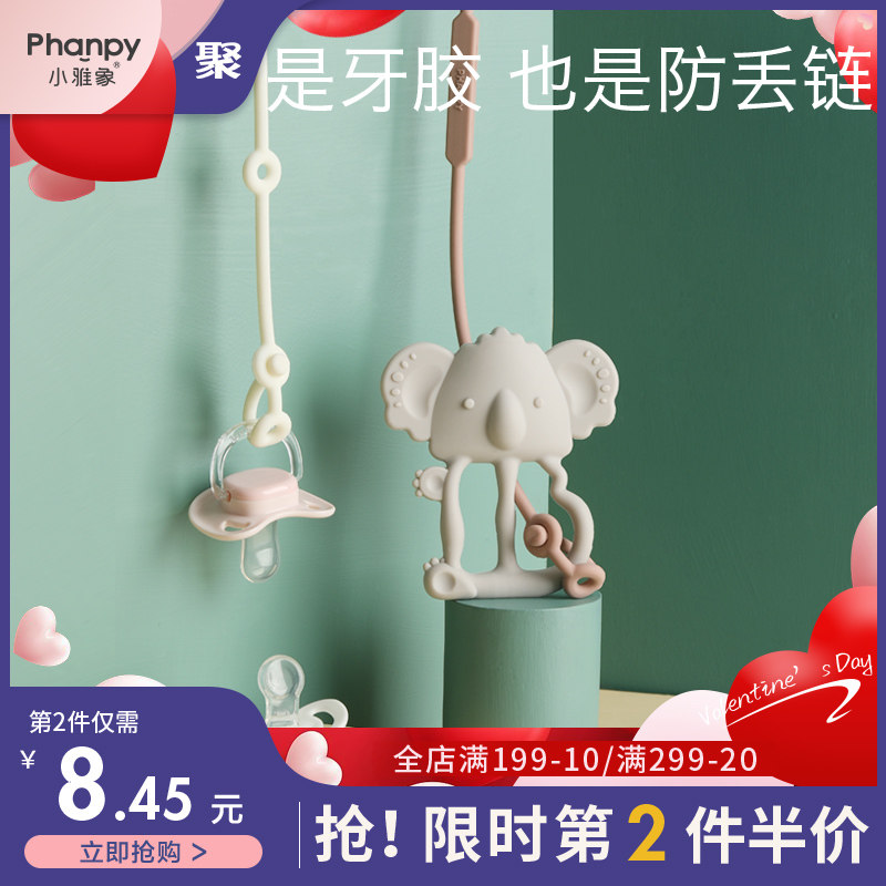 Teether Chain Baby Teeth Grinding Toy Boiled Silicone Anti-Off Chain Teether Anti-Lost Rope Baby Pacifier Chain Clip