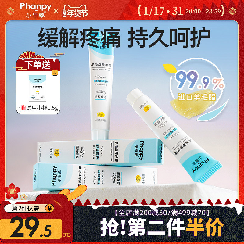 Small Elegant Nipples Shea Butter Cream Repair Cream Maternity Baby Feeding Breast Anti-Crack Nourishing Repair Paste Protective Cream-Taobao