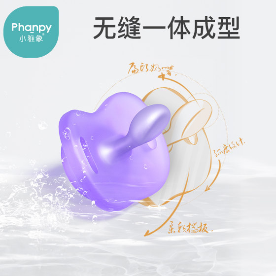 Xiaoya elephant pacifier silicone super soft newborn baby 0-3 to 6 months and above baby sleep simulation breast milk