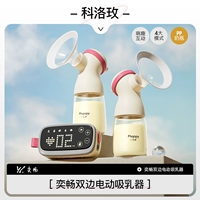 【Двойная мощность】 Разблокировка молока/объема молока ++-бутылка молока Koluomei-PP