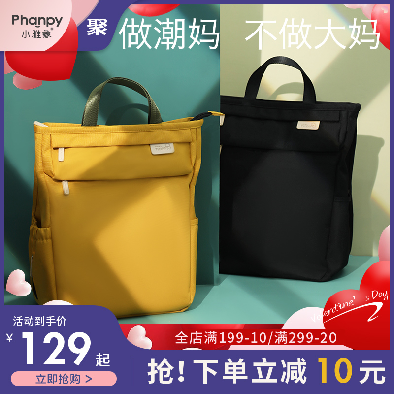 Xiaoya elephant mommy bag backpack large capacity 2021 new mom mother and baby bag handy multi-functional outing bag