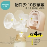 小雅象 Электрический двусторонний портативный молокоотсос, полностью автоматический